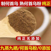 Polygonum Multiflorum Powder Cooked Radix Polygoni Multiflori He Shou Wu Powder