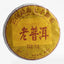 HelloYoung 357g Yunnan Puerh Ripe Tea Dry Storage Ripe Tea Menghai Flavor Seven Seed Cake