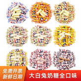 Guanshengyuan White Rabbit Milk Candy Multi-flavor 500g 冠生园大白兔奶糖500g喜糖散装大白兔奶糖多口味