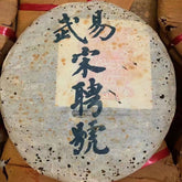Yiwu Laosheng Tea Cake Ancient Tree Tea Yunnan Pu'er Tea 357g