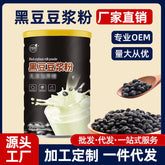 Black Bean Soymilk 500g/can Black Bean Soymilk Meal Replacement Powder