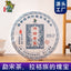 HelloYoung Yunnan Puerh Tea Puerh Raw Tea Baotang Laozhai Puerh Tea Cake 357g/12.59oz