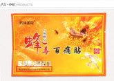 30pcs Bee Venom Balm Relaxation Plaster Joint Pain Patch Body Massage PainKiller