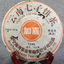 Reife Pu-Erh Tee Kuchen 357g Alte Baum Schwarzer Tee Geschenk Yunnan Puerh Tee
