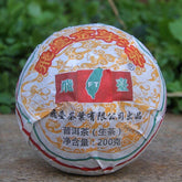 HelloYoung 200g Premium Puerh Cha Tea Aged Puerh Tea Golden Bud Tuocha Healthy Drinks