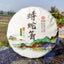 Python Qing Ancient Tea High Quality Puer Tea Green Tea Health Care 357g/12.59oz