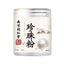 Whitening and Brightening Facial Mask Powder Tongrentang Pearl Powder