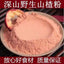 Fine Hawthorn Powder Freshly Ground Seedless Hawthorn Dried Hand-cut Hawthorn