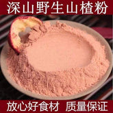 Fine Hawthorn Powder Freshly Ground Seedless Hawthorn Dried Hand-cut Hawthorn