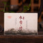 Premium 2023 Yunnan Menghai Jujube Aroma Pu-erh Ripe Tea Brick 250g