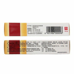 1.5g*12 Pieces Musk Hemorrhoid Suppository Ma Ying Long Shexiang Zhichuang Shuan