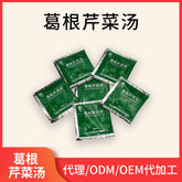 KFC Kudzu Celery Soup Nutritional Pouch Food Portable Meal Replacement Punch