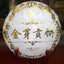 HelloYoung High Quality 357g Yunnan Pu'er Tea Golden Bud Cake Tea Ripe Pu'er Tea