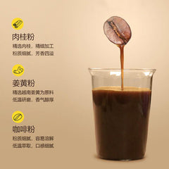 Cinnamon Turmeric Black Coffee Powder Instant Americano Latte for Fitness