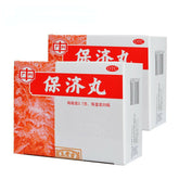 Bao Ji Wan 王老吉保济丸 1盒(3.7g*20瓶)