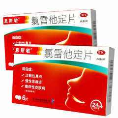 息斯敏氯雷他定片过敏性鼻炎鼻塞鼻痒流涕 Xi Si Min Lv Lei Ta Ding Pian