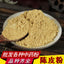 Chenpi PowderQuality Chenpi PowderXinhui Shredded Chenpi Powder 500 grams