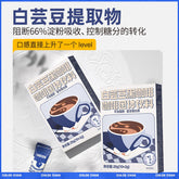 White kidney bean black coffee solid drink sugar-free meal replacement 20g