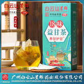18 Flavours Yi Gan Tea Nourishing Gan Non-Shu Gan Tea Nourishing Tea