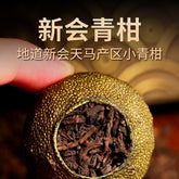 Yunnan Tangerine Peel Pu'er Tea Cooked Tea Green Orange Peel Pu-erh Tea 100g