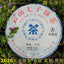 Seven Seeds Cake Pu-erh Tea Cake Yiwu Early Spring Pu-erh Tea 357g/12.59oz