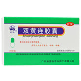 民舟双黄连胶囊 minzhou shuanghuanglian Jiaonang-