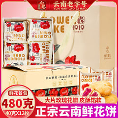 Yunnan Rose Flower Cake – Fresh Rose Pastry Gift Box, Snack Dessert