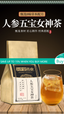 Ginseng Five Treasure Tea Wolfberry Cinnamon Combination Tea Health Herbal Tea