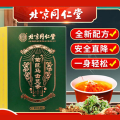Juju Machixian tea 薏苡仁 甘草山楂桔梗百合排酸降尿酸茶天然健康natural healthy herb tea北京同仁堂 菊苣马齿苋茶栀子茶
