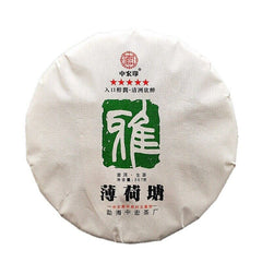 357g/12.59oz Zhonghong India Mint Tang Pu'er Tea Top Ancient Pu'er Green Tea