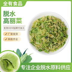 Dehydrated Cabbage Dehydrated Dried Vegetables Dehydrated Cabbage Cabbage