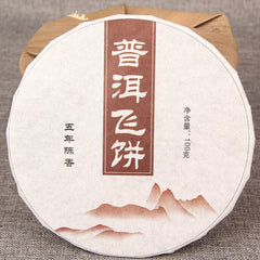 HelloYoung Natural Chinese Golden Bud Tea Ripe Pu'er Tea Menhai Ancient Tree Puerh Tea 100g
