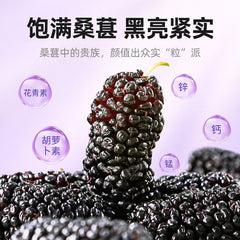 HelloYoung 200g Dried Black Mulberries No Sand Premium Grade Sweet and Fragrant
