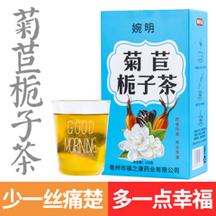 HelloYoung 150G Wanming chicory gardenia tea lily mulberry kudzu health bag infusion tea