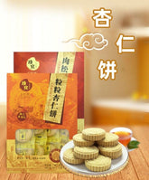 Almond Snacks Traditional Handmade Pastries Delicious Office Gift