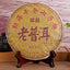 2014 Menghai Ancient Tree Aged Qizi Ripe Puerh Tea,Shu Puer Tea 357g