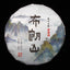 HelloYoung 357g Yunnan Pu'er Tea Menghai Tea Raw Tea Pu'er Bulang Mountain Raw Cake Raw Pu