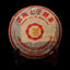 HelloYoung Ripe Puer Tea Puerh Tea,ansestor Antique Honey Sweet Dull-red Puerh Tea 357g