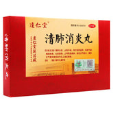 darentang qingfeixiaoyanwan 达仁堂清肺消炎丸
