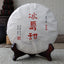HelloYoung 357g Yunnan Pu-erh Cake Tea Raw Pu Icelandic Alcohol Yiwu Menghai Xigui Tea