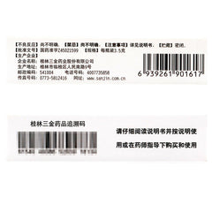 2*3.5g 瓶 桂林西瓜霜 Guilin Xi Gua Shuang