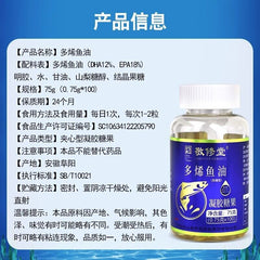 Deep Sea Polyene Fish Oil Softgels Sugar Free 100 capsules/bottle