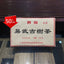HelloYoung 250g Yiwu Old Tree Puerh Ripe Tea Brick Yunnan Cooked Pu-erh Tea Pu'er Black Tea