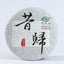 HelloYoung Yunnan Pu'er Tea Xigui Ancient Tree Puer Ming Pre-Spring Tea Seven Seed Cake Tea