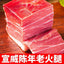 Yunnan Xuanwei Whole Ham Leg – Large Gift Pack for Year-End & Special Occasions