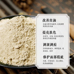 Seven White Mask Powder 500G 七子白美白面膜粉 herb facial mask powder whiten & moisture