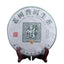 HelloYoung Yunnan old tree Pu'er raw tea ChenXiang seven cakes raw Puer tea leaves Banzhang