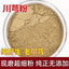 500g Chuanxiong Ligusticum Powder Applied Externally Freshly Ground No Added
