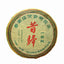 357g Yunnan Pu'er Old Tea Tea Xigui Pu'er Raw Tea Cake