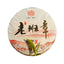 HelloYoung 357g Ripe Pu'er Tea Yunnan Old Tea Tree Ripe Tea Cake